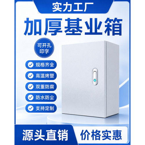 JXF暗装配电箱嵌入式基业箱家用电控箱控制箱强电箱加厚现货豪华