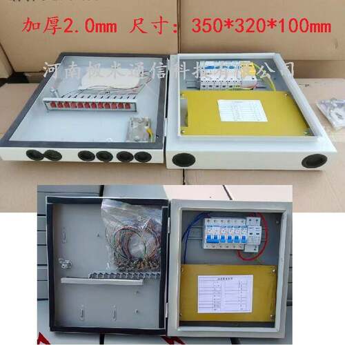 12芯室外光电一体箱24芯铁塔5G微站专用光电混合设备综合箱配线箱