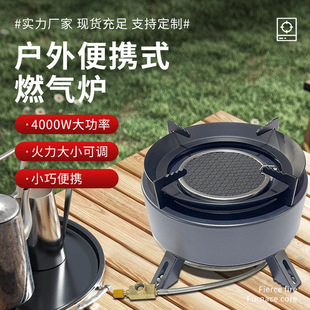 户外多功能红外线节能炉烧烤炉野营炉火锅炉炉具露营卡式炉露营炉