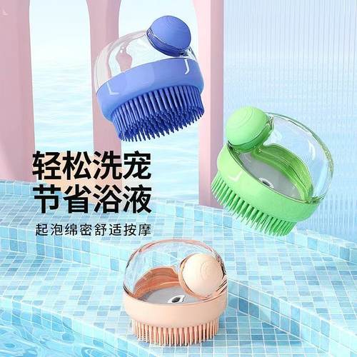 宠物狗狗洗澡刷猫咪洗澡神器泰迪搓澡硅胶按摩刷梳子沐浴清洁用品