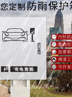 广汽新能源传祺埃安AionVLSY充电桩保护箱防护立柱充电箱电动汽车