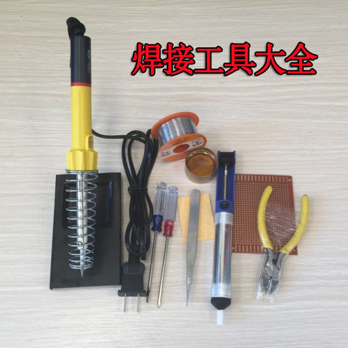 焊接工具松香电烙铁架吸锡器螺丝刀镊子斜口钳万能板