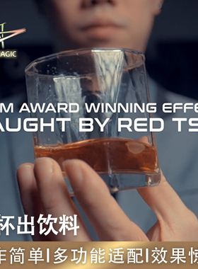 N2G正版魔术道具Water Balloon Dropper 空杯出饮料液体凭空出现