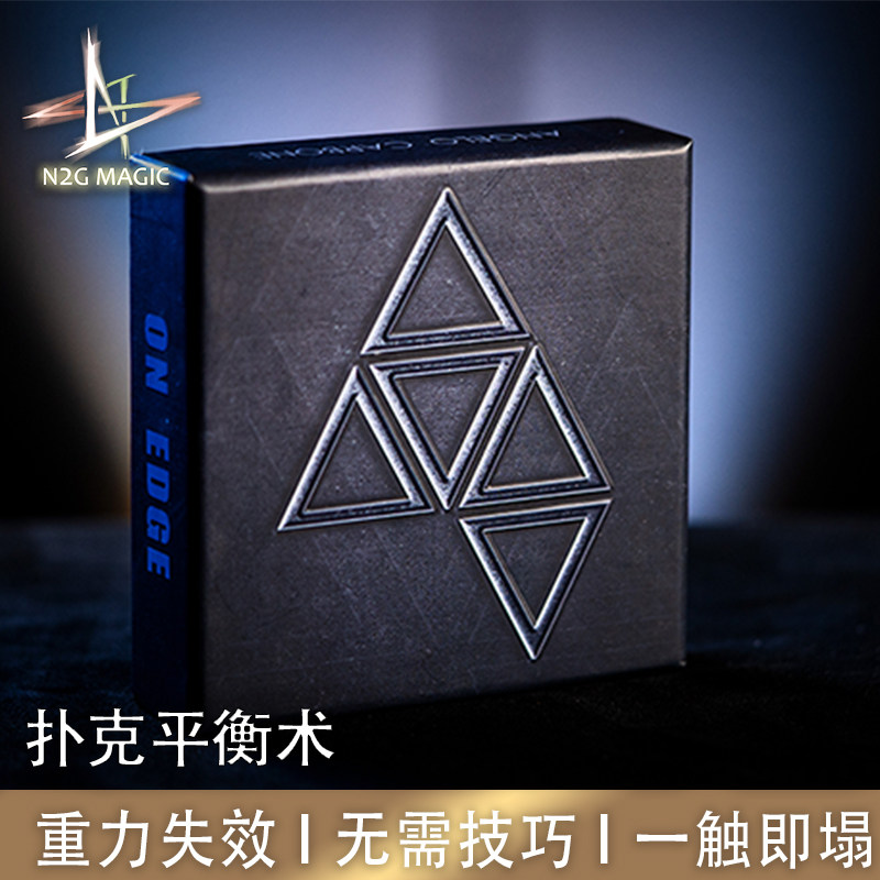 N2G魔术道具Onedge扑克平衡术