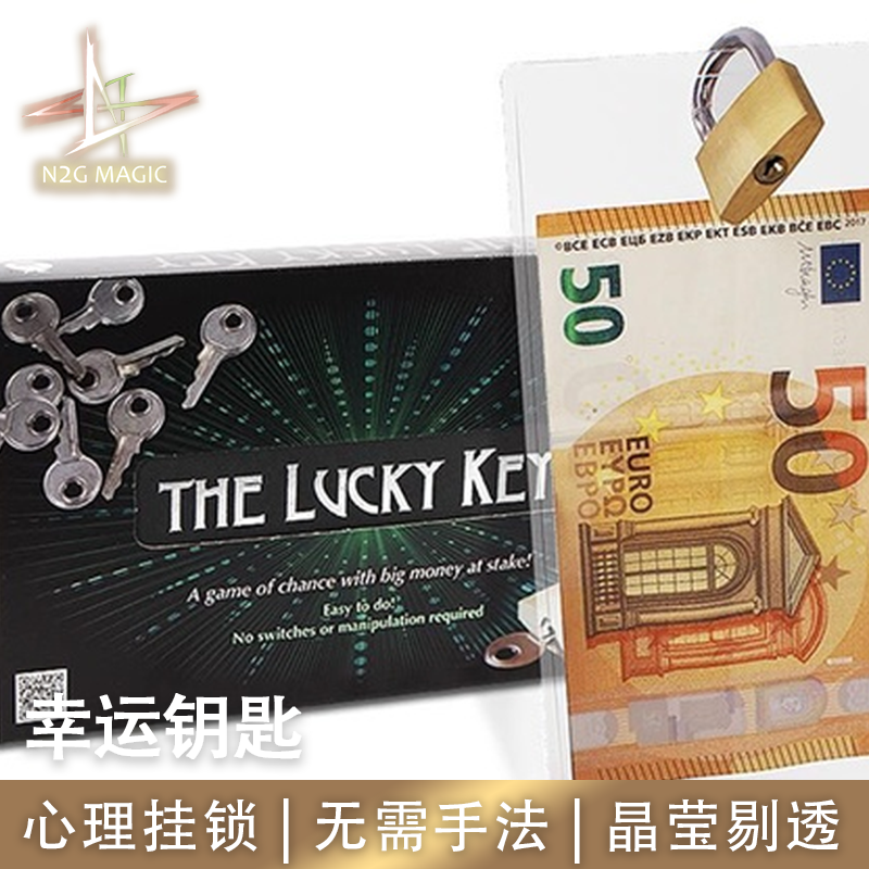 N2G正版魔术道具The Lucky Key幸运钥匙心理挂锁道具无需任何手法