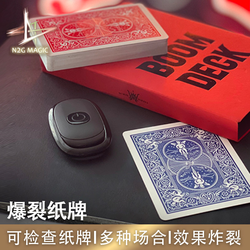 N2G正版魔术道具 Boom Deck 爆裂纸牌 近景街头撩妹魔术表演工具