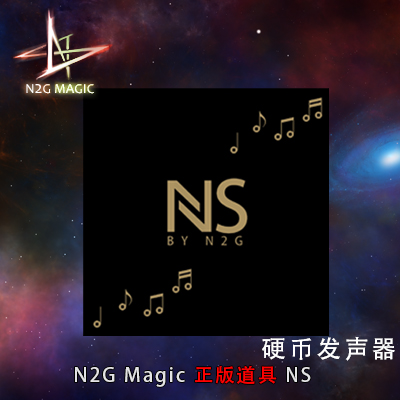 N2G正版魔术道具硬币电子发声器