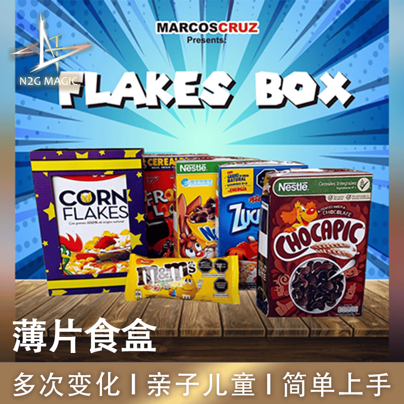 易上手正版N2G燕麦片盒