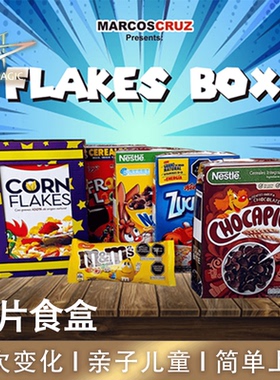 N2G正版魔术道具Flakes Box薄片食盒 燕麦片盒 亲子儿童秀 易上手