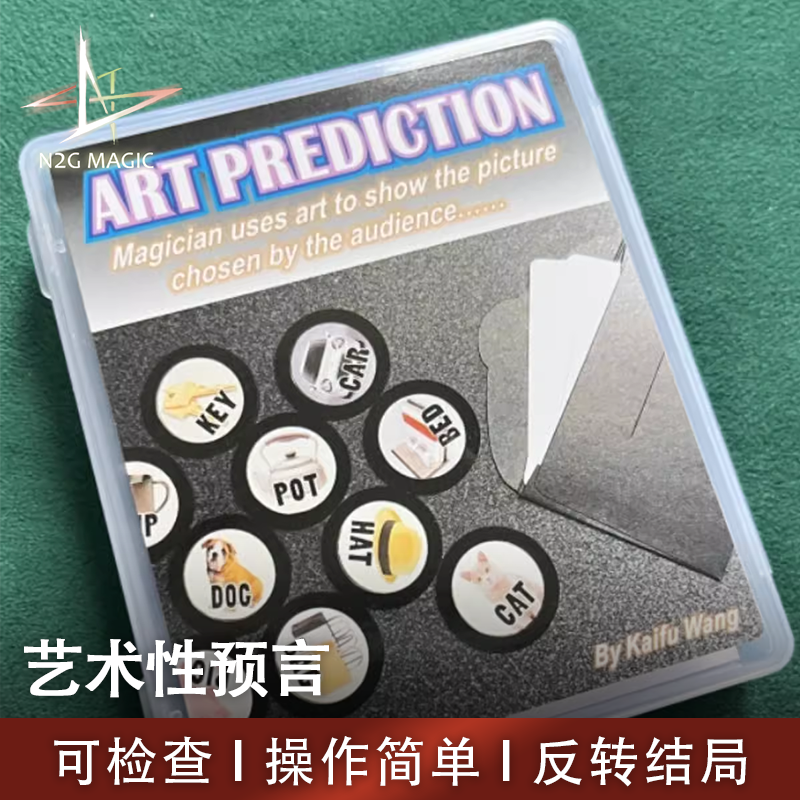N2G原创道具 Art Prediction 艺术性预言 近景心灵魔术