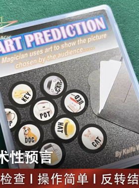 N2G原创道具 Art Prediction 艺术性预言 近景心灵魔术