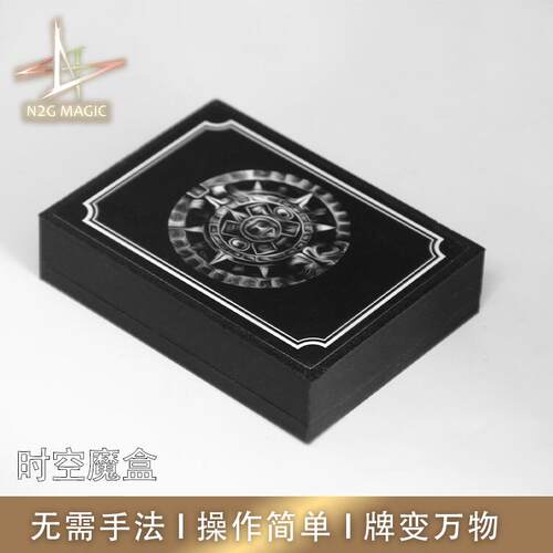时空魔盒Dream纸牌扑克变物品