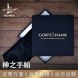 N2G正版魔术道具 God's Hank 神之手帕 物品出现 变化 近景厅堂