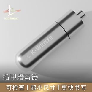 N2G正版魔术道具K-Writer指甲暗写器 几乎隐形 稳定设计近景魔术