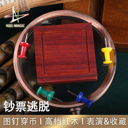 N2G魔术道具billescape钞票逃脱