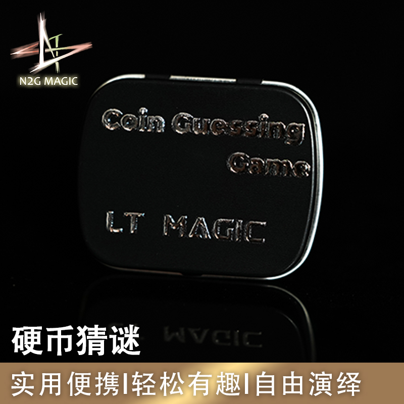 N2G正版魔术道具 Coin Guessing Game 硬币猜谜近景街头撩妹 表演