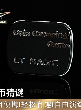 N2G正版魔术道具 Coin Guessing Game 硬币猜谜近景街头撩妹 表演
