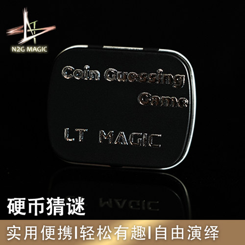 N2G正版魔术道具 Coin Guessing Game 硬币猜谜近景街头撩妹 表演