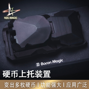 N2G魔术道具PEASHOOTER豌豆V2 硬币上托装置 硬币夹持器 魔术配件