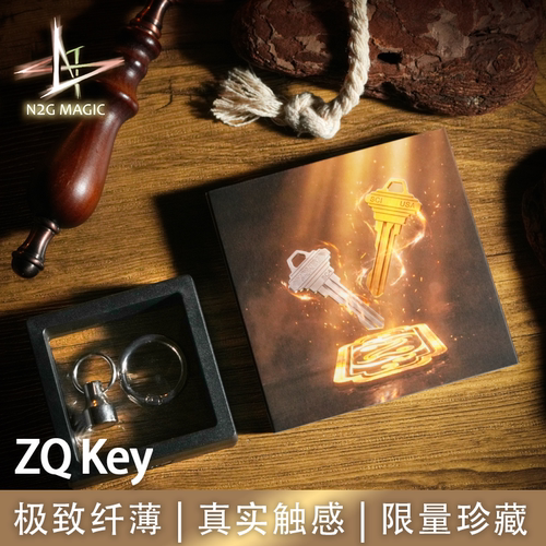 N2G魔术道具ZQ Key魔术钥匙CNC极薄幻变随身读心感应舞台街头表演