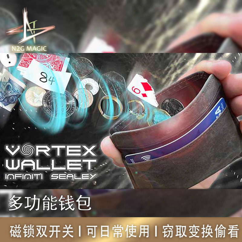 N2G魔术VortexWallet多功能钱包