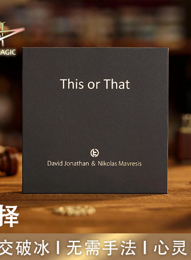 N2G魔术道具 This or That 选择  社交破冰游戏 心灵匹配预言