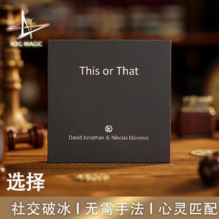 N2G魔术道具 This or That 选择  社交破冰游戏 心灵匹配预言