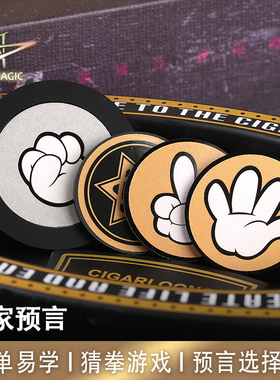 N2G魔术道具THE WINNER'S PREDICTION赢家预言 可玩猜拳游戏