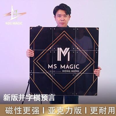 TicTacToe新版井字棋预言