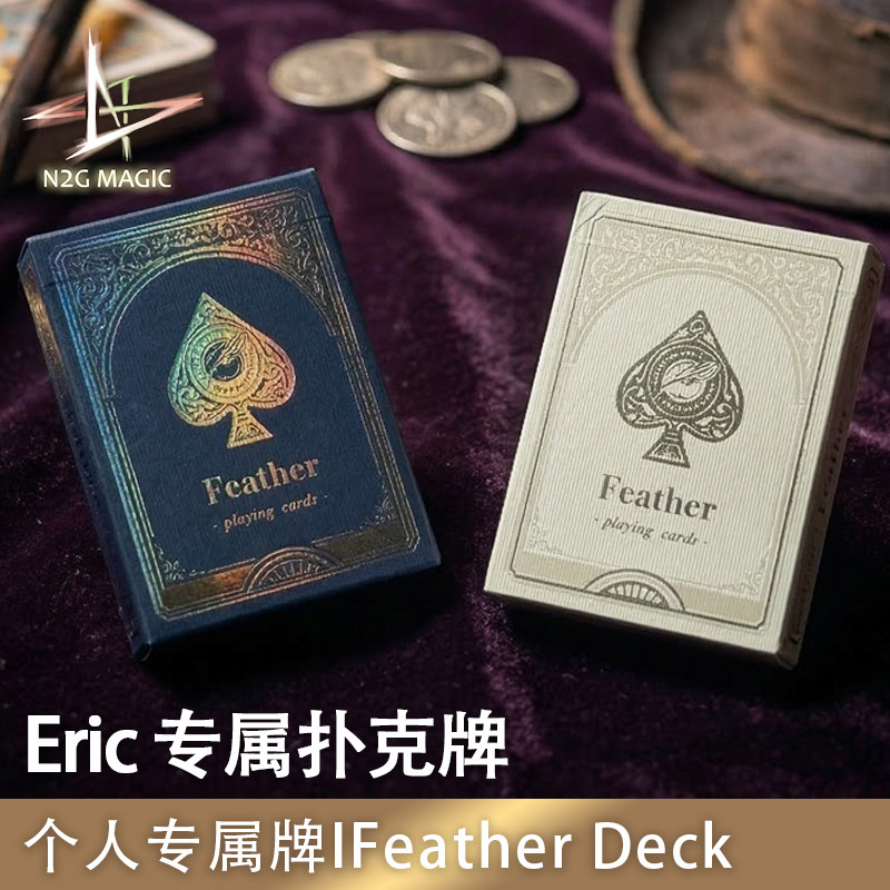 N2G魔术道具Eric 简纶廷 Feather Deck  个人专属牌 塑料 标记牌图片