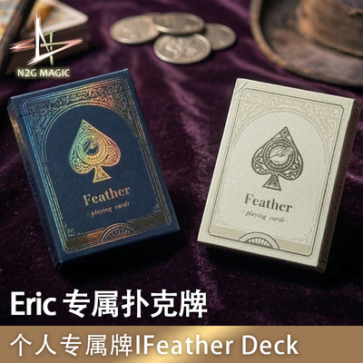 N2G魔术道具Eric 简纶廷 Feather Deck  个人专属牌 塑料 标记牌