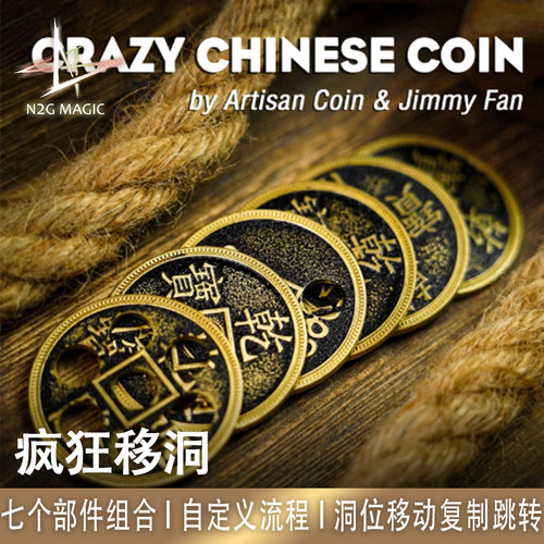 N2G魔术道具crazycoin疯狂移洞