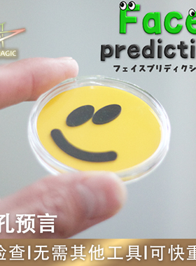N2G正版魔术道具 Face Predication 面孔预言 近景心灵魔术