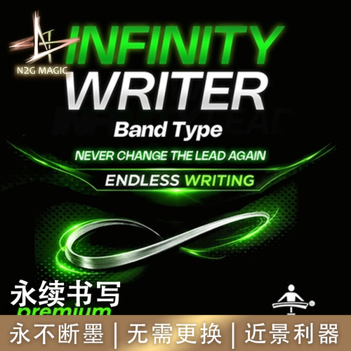 N2G正版魔术道具Band Type Infinity Writer永续书写近景利器