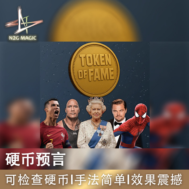 N2G正版魔术道具Token of Fame 硬币预言 心灵 成人近景魔术