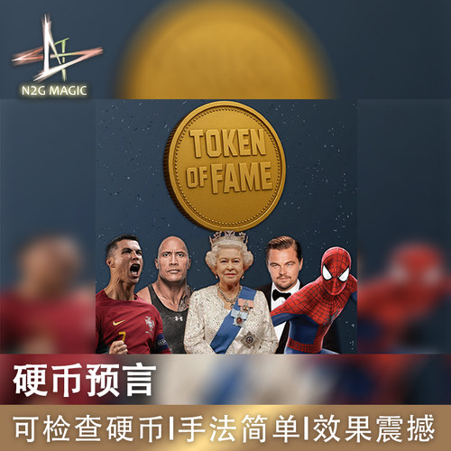 N2G正版魔术道具Token of Fame 硬币预言 心灵 成人近景魔术