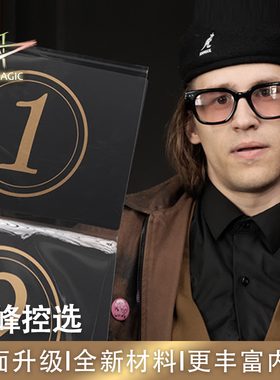 N2G正版魔术道具 Prestige Pro 巅峰控选 性能升级 强迫装置 近景