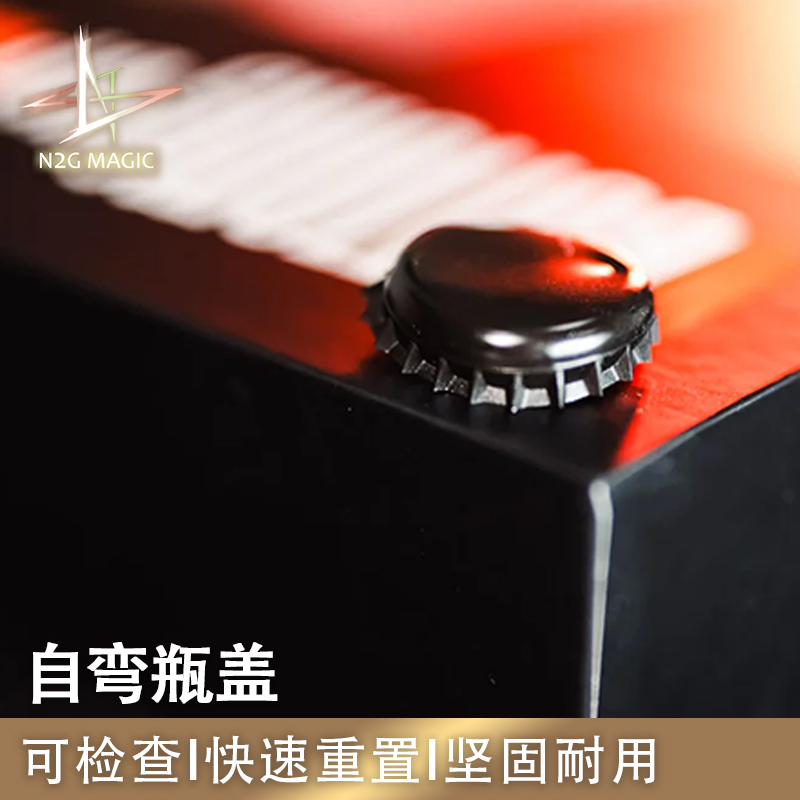 N2G正版魔术道具 Bottom's Up 酒瓶瓶盖自弯街头近景魔撩妹术表演