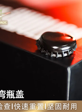 N2G正版魔术道具 Bottom's Up 酒瓶瓶盖自弯街头近景魔撩妹术表演