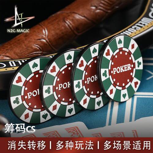 魔术道具n2gpokerchipscs