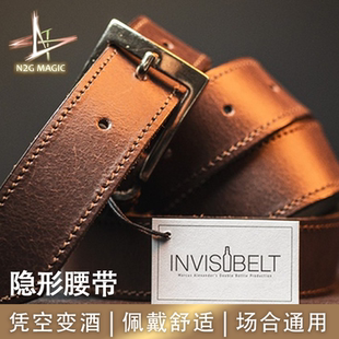 N2G正版魔术道具Invisibelt隐形腰带凭空变酒瓶舞台近景通用
