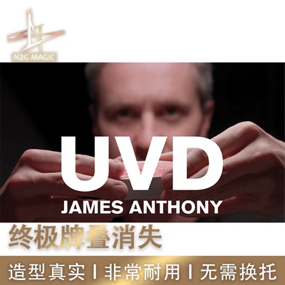 N2G叠消失正版魔术道具