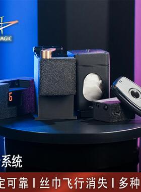 N2G魔术道具 Stage System 舞台系统 丝巾飞行 高级震撼电子道具