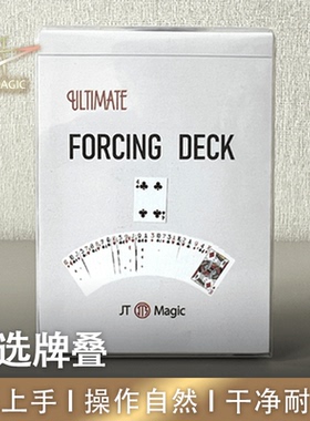N2G正版魔术道具 Ultimate Forcing Deck 强选牌叠 贾天时作品