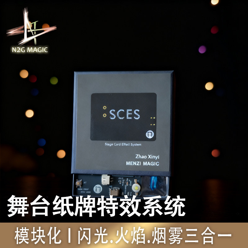 N2G魔术道具舞台纸牌特效系统