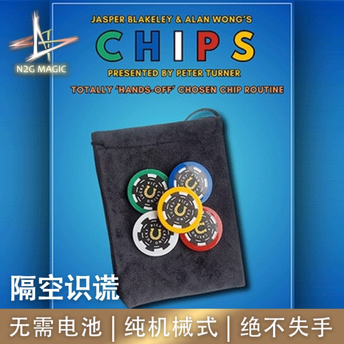 N2G魔术道具C.H.I.P.S.隔空识谎