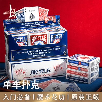 美国进口正版专业表演魔术扑克