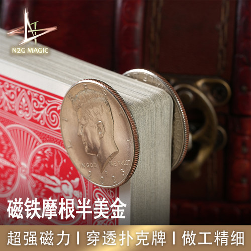 N2G魔术道具magnetic磁铁硬币