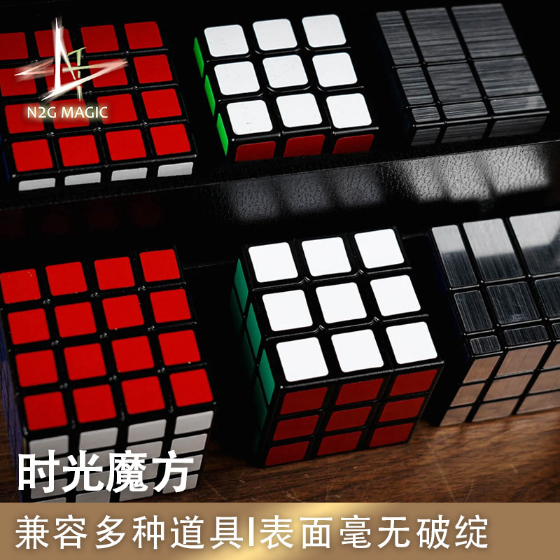 N2G魔术道具Time Cube时光魔方兼容主流魔方道具近景街头魔术工具