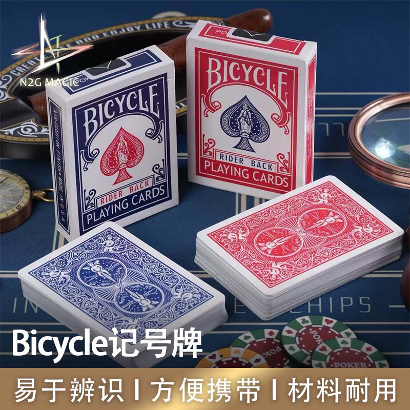 记号单车牌魔术道具n2g